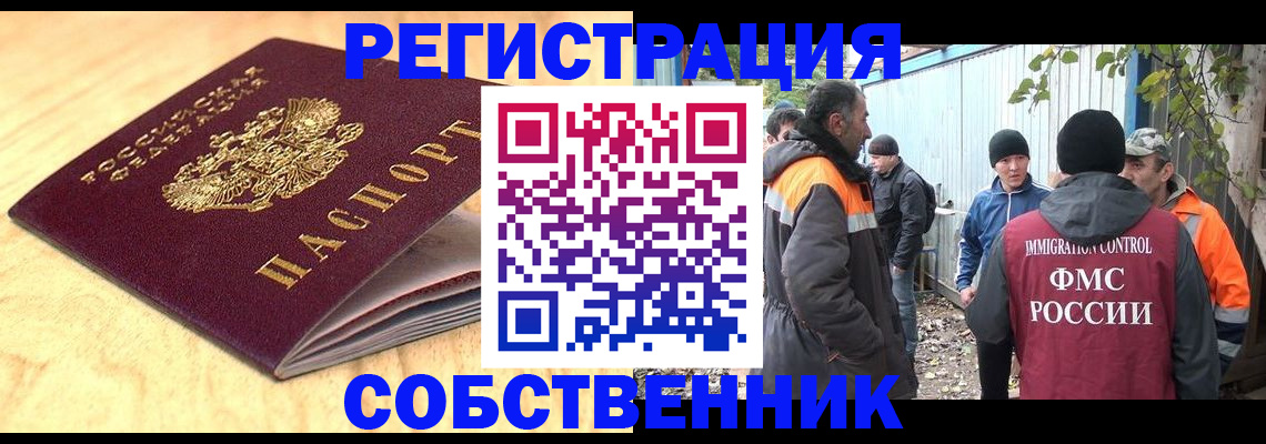 прописка штамп в Калтане