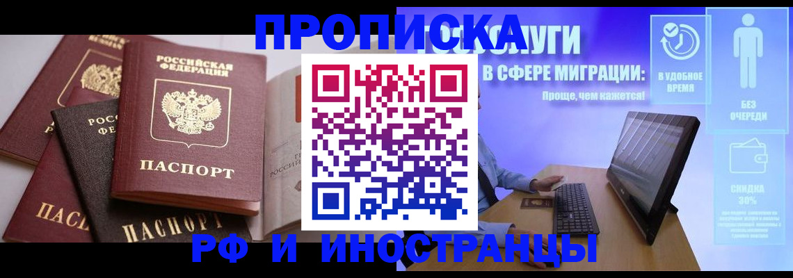 прописка для военкомата в Калтане