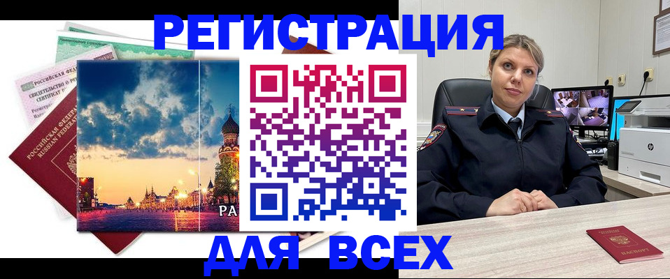 прописка 2025 в Калтане