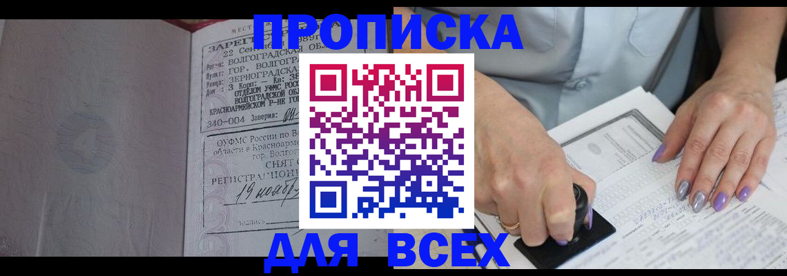 прописка ребенка в Калтане