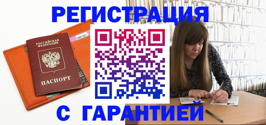 регистрация в Калтане
