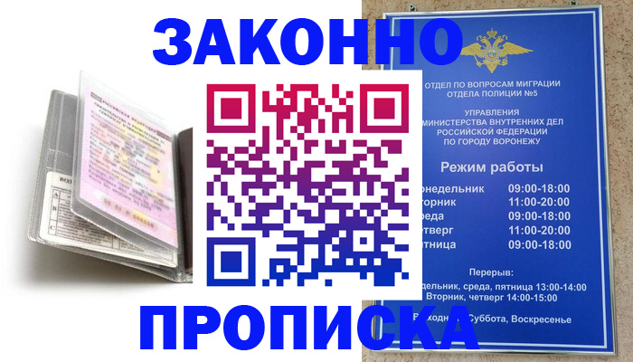 прописка регистрация в Калтане