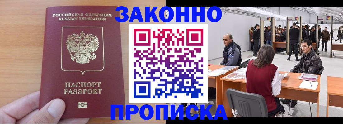 временная регистрация собственник в Калтане