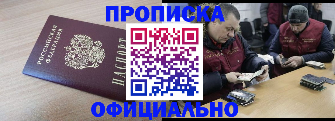 прописка паспорт в Калтане